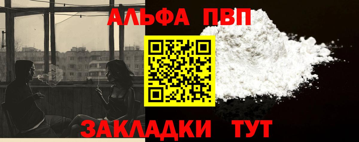 Alfa_PVP кристаллы  Alfa_PVP крисы CK  Вход с VPN  Приморско-Ахтарск 