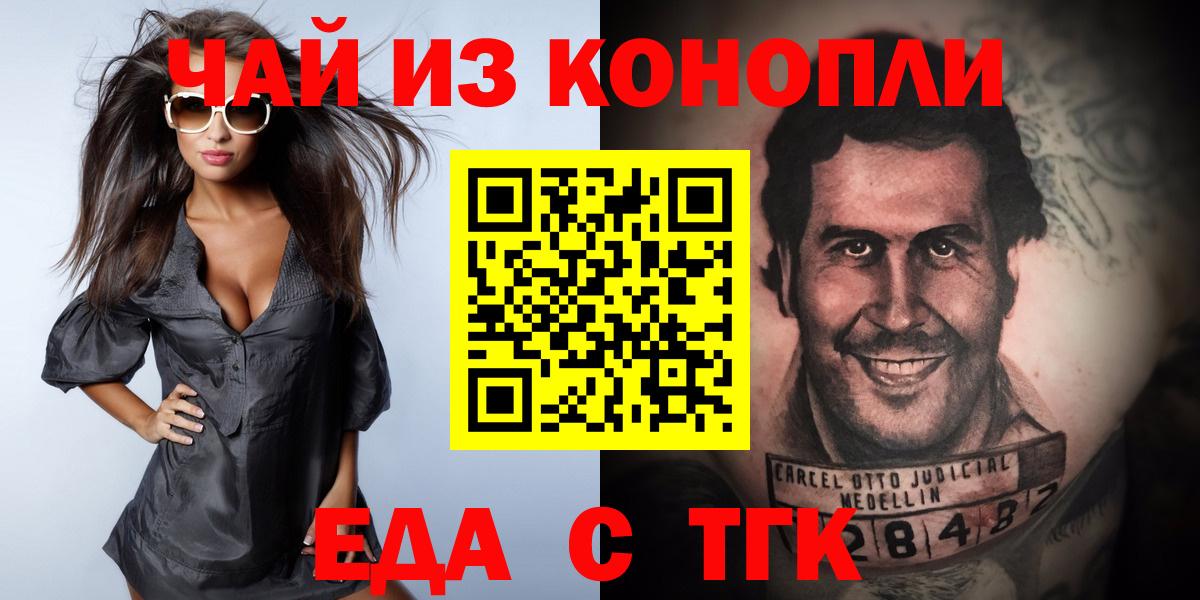 Приморско-Ахтарск  Canna-Cookies конопля  Вход с VPN 