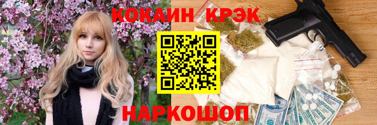 Приморско-Ахтарск  COCAIN Fish Scale  Cocaine 98%  Вход с VPN 
