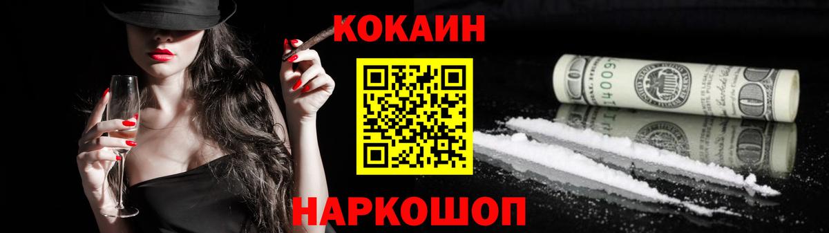 КОКАИН Эквадор Приморско-Ахтарск