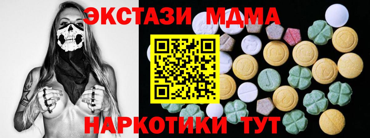ЭКСТАЗИ диски Приморско-Ахтарск