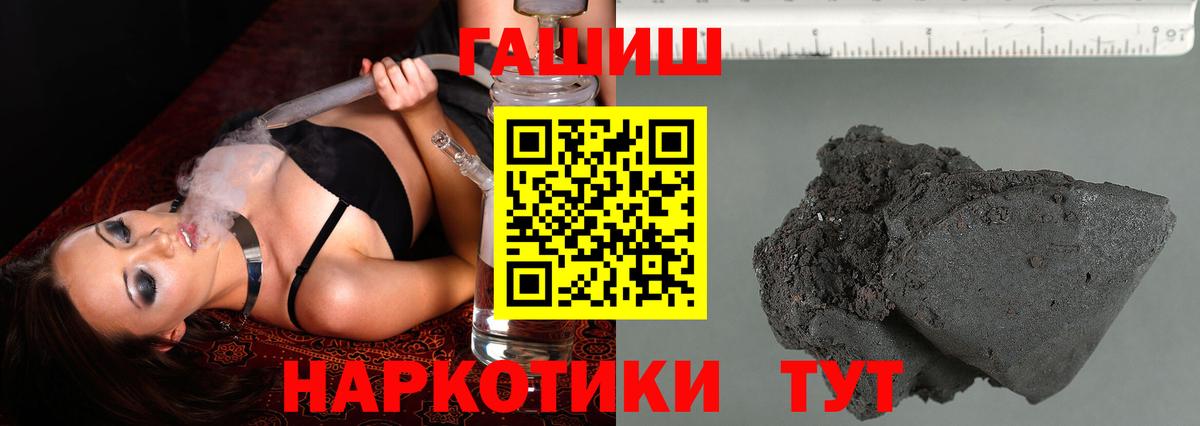 ГАШИШ ice o lator  Вход с VPN  Приморско-Ахтарск 