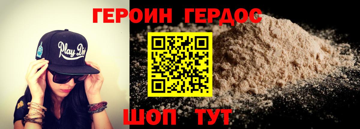 ГЕРОИН VHQ  ГЕРОИН  Приморско-Ахтарск  Вход с VPN 
