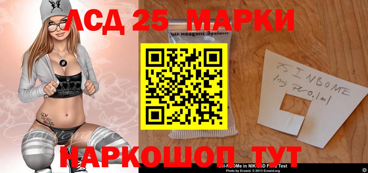 ЛСД экстази  LSD-25 экстази кислота  Вход с VPN  LSD-25 экстази ecstasy  Приморско-Ахтарск 
