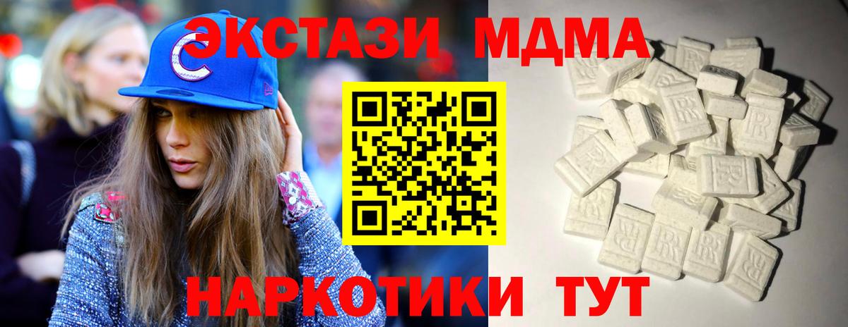 MDMA VHQ  Вход с VPN  Приморско-Ахтарск 