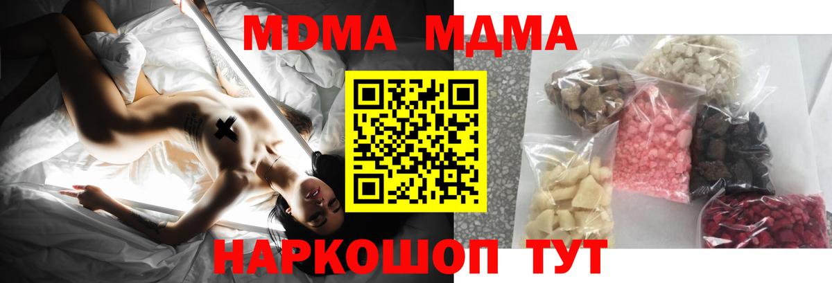 MDMA Molly Приморско-Ахтарск