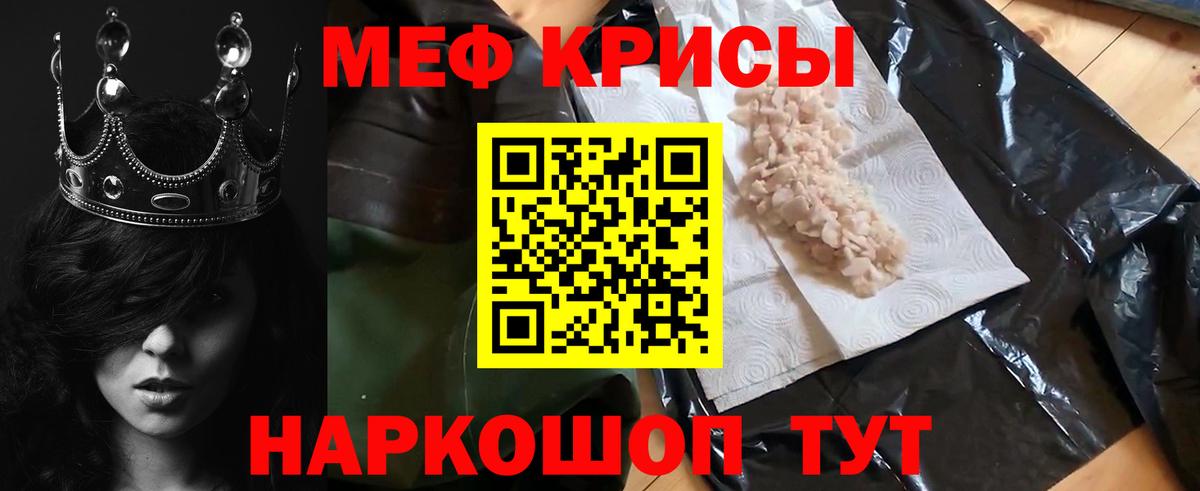 МЕФ  Вход с VPN  Приморско-Ахтарск  МЯУ-МЯУ mephedrone  МЕФ 