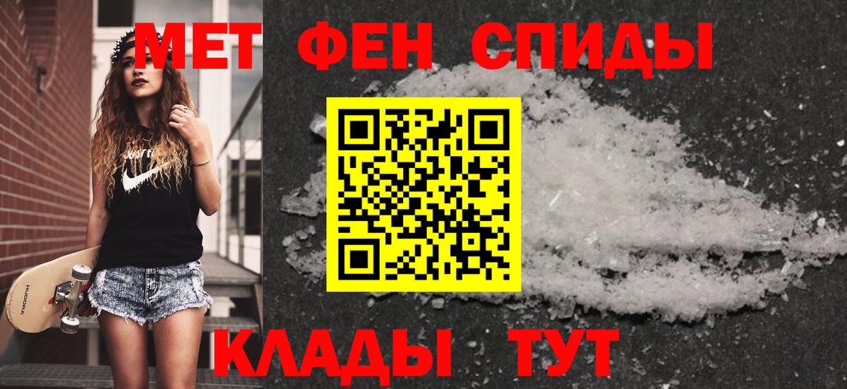 Первитин Methamphetamine Приморско-Ахтарск