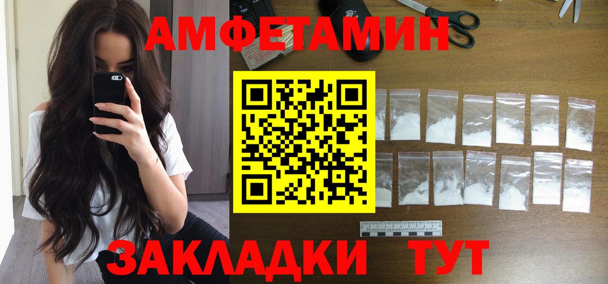 Метамфетамин винт  Метамфетамин  Метамфетамин винт  Приморско-Ахтарск  Вход с VPN 