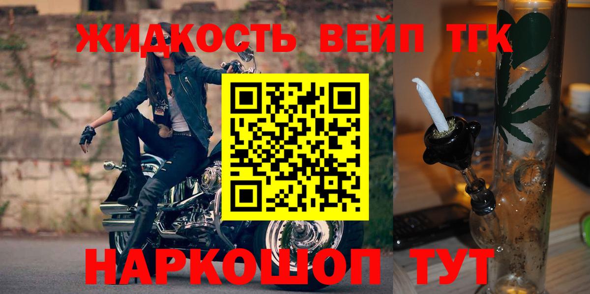 Дистиллят ТГК Wax Приморско-Ахтарск