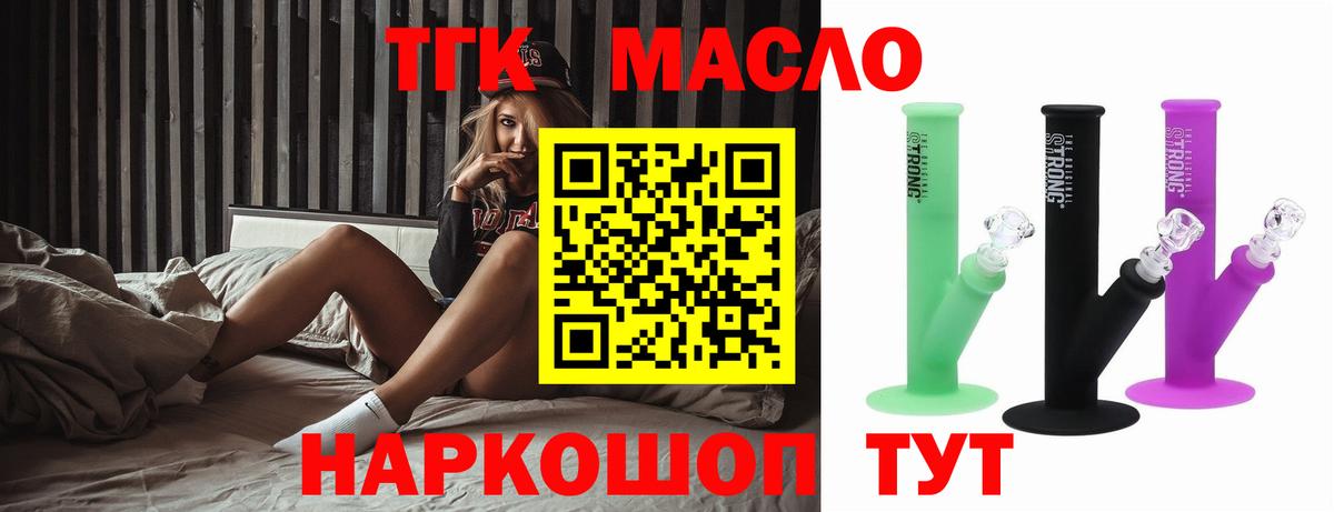 Приморско-Ахтарск  Дистиллят ТГК концентрат  Вход с VPN 