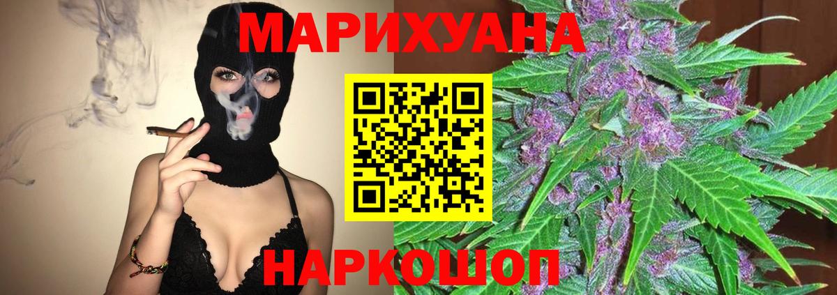 Приморско-Ахтарск  Шишки марихуана White Widow  Вход с VPN  Канабис планчик 